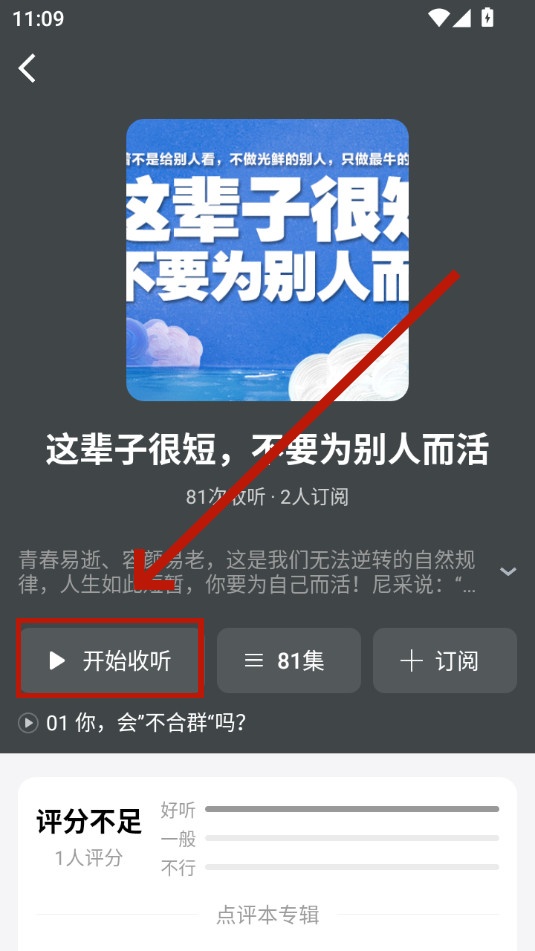 甘草好听 甘草好听