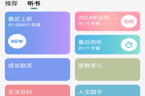 甘草好听 甘草好听