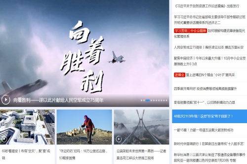 xinhua news新华news xinhua news新华news