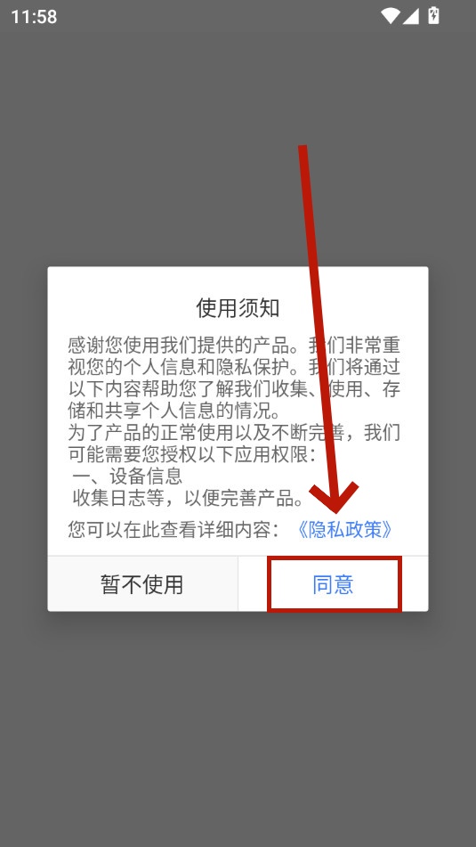 广告拦截神器 广告拦截神器