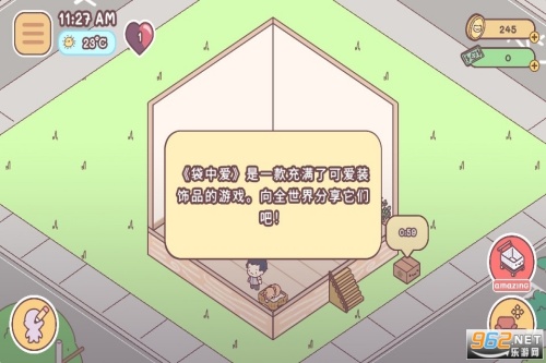 PocketLove���а���Ϸ