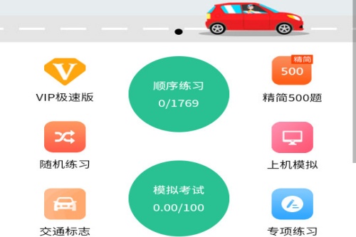 蒙文驾考软件 蒙文驾考软件
