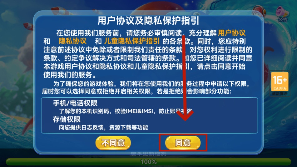 波克捕鱼官方版最新版2024 波克捕鱼官方版最新版2024