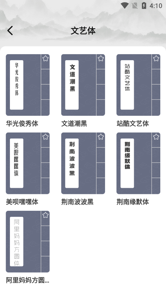 书法临帖练字掌上必备 书法临帖练字掌上必备