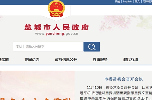 我的盐城app最新版本 我的盐城app最新版本