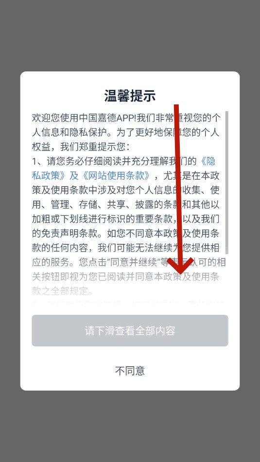 中国嘉德拍卖app 中国嘉德拍卖app