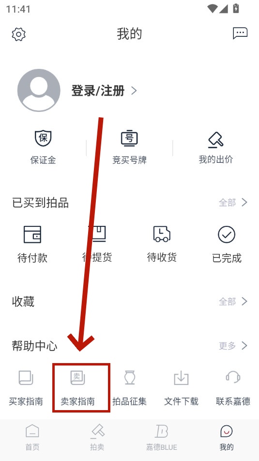 中国嘉德拍卖app 中国嘉德拍卖app