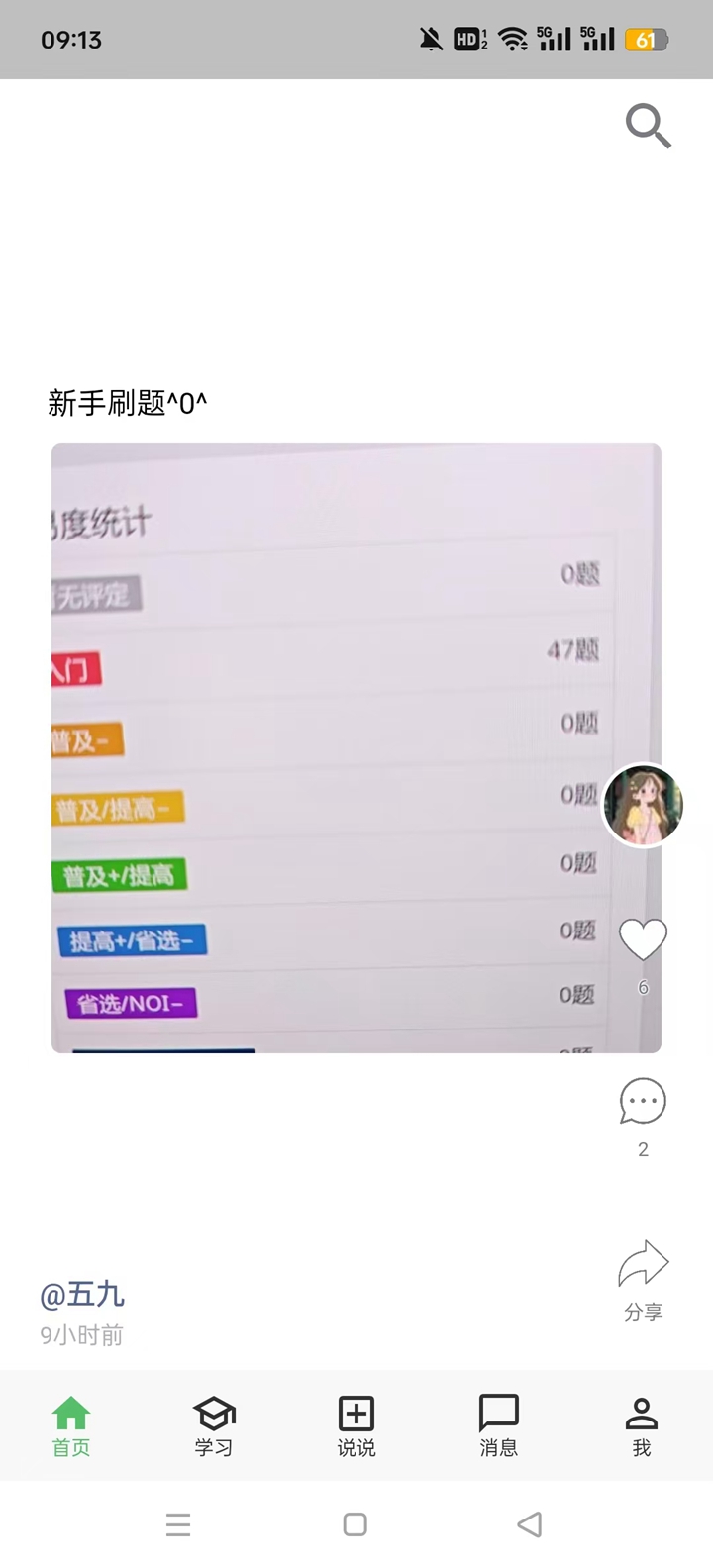 AcWing�ֻ���ٷ����