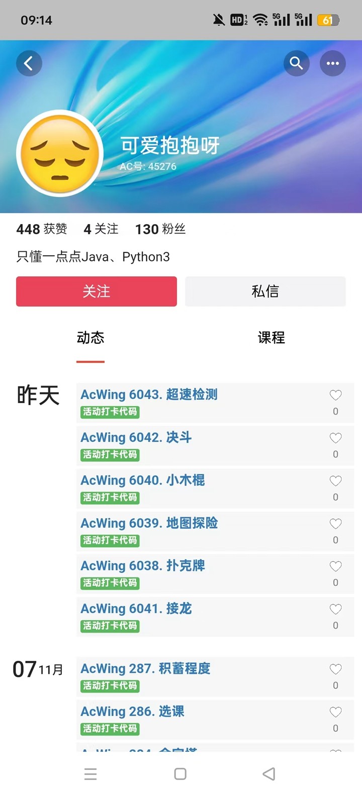 AcWing�ֻ���ٷ����