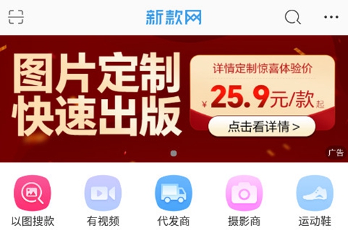 新款网app 新款网app