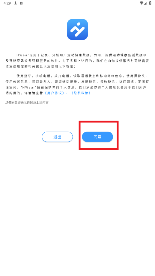 H wear智能手表app H wear智能手表app
