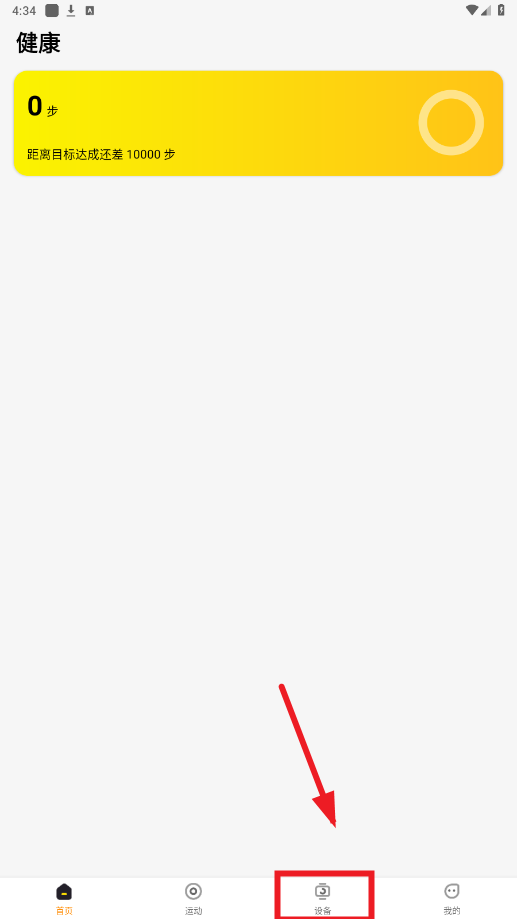H wear智能手表app H wear智能手表app