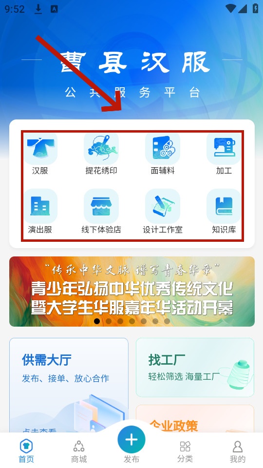 曹县汉服app 曹县汉服app