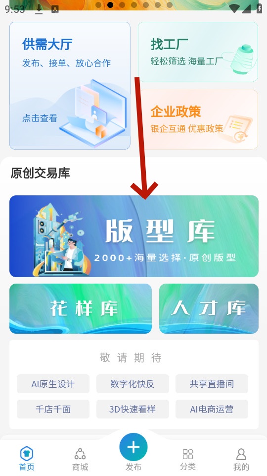 曹县汉服app 曹县汉服app