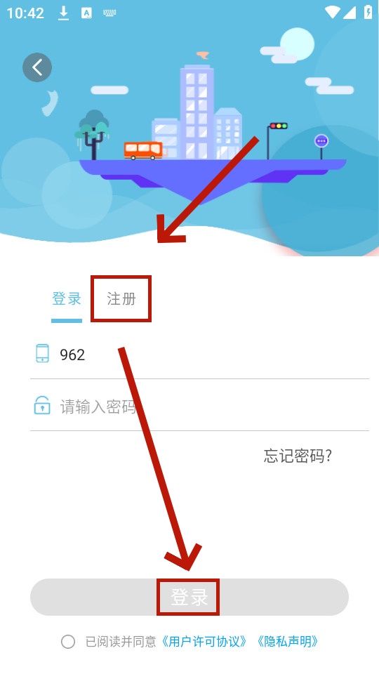 枣庄公交车实时查询app 枣庄公交车实时查询app