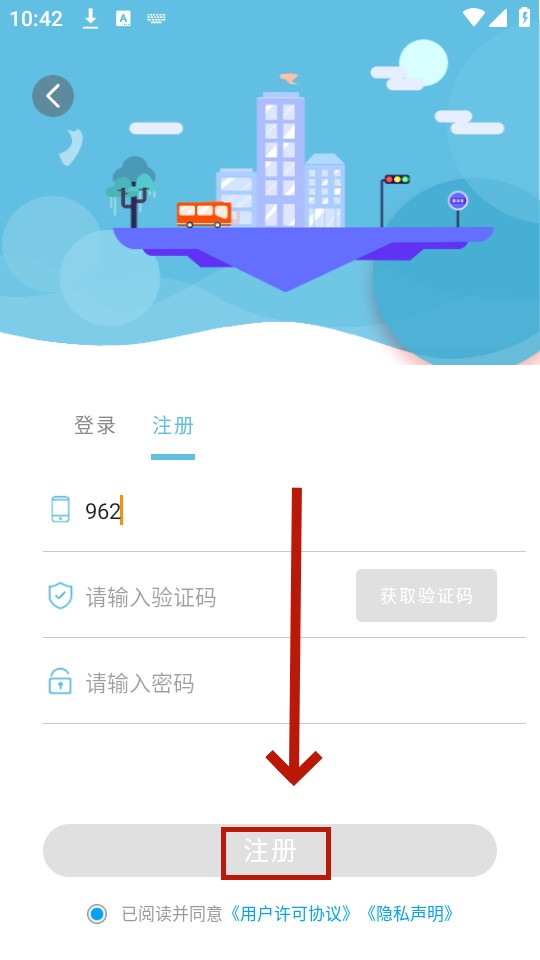 枣庄公交车实时查询app 枣庄公交车实时查询app