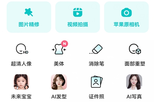 B612咔叽相机 B612咔叽相机