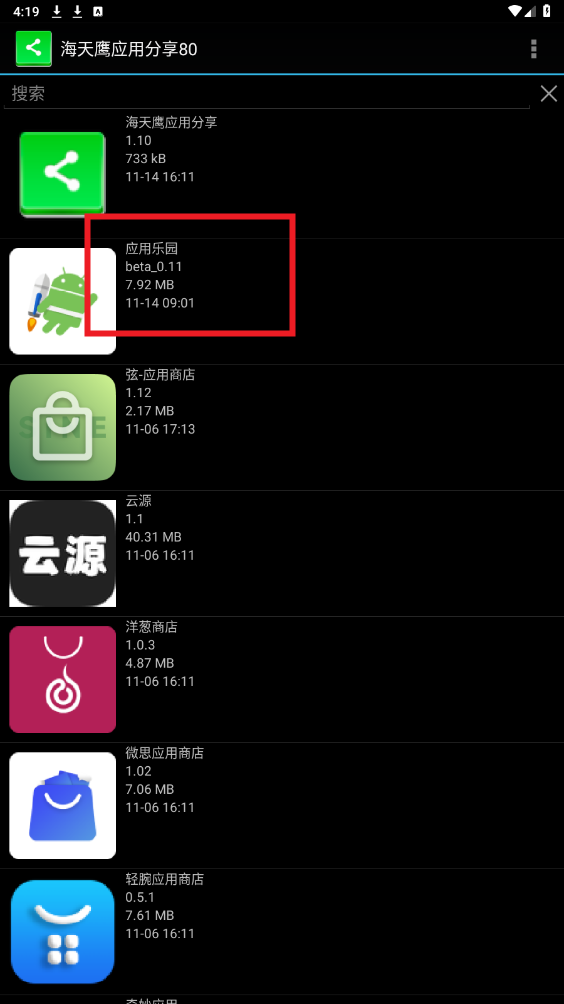 海天鹰应用分享app 海天鹰应用分享app