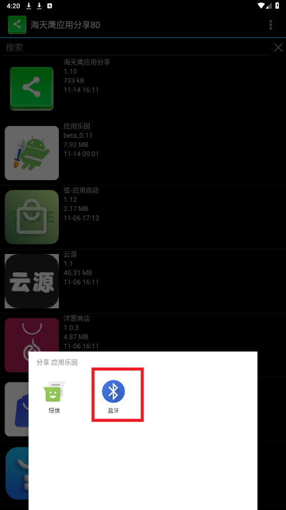 海天鹰应用分享app 海天鹰应用分享app