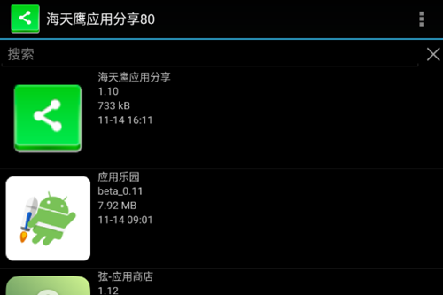 海天鹰应用分享app 海天鹰应用分享app