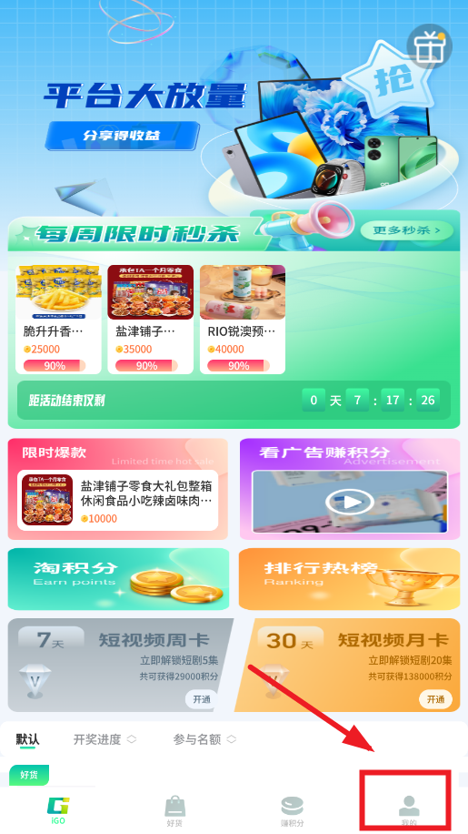 聚享空间app官方版 聚享空间app官方版