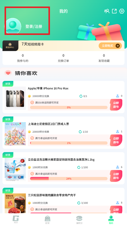 聚享空间app官方版 聚享空间app官方版