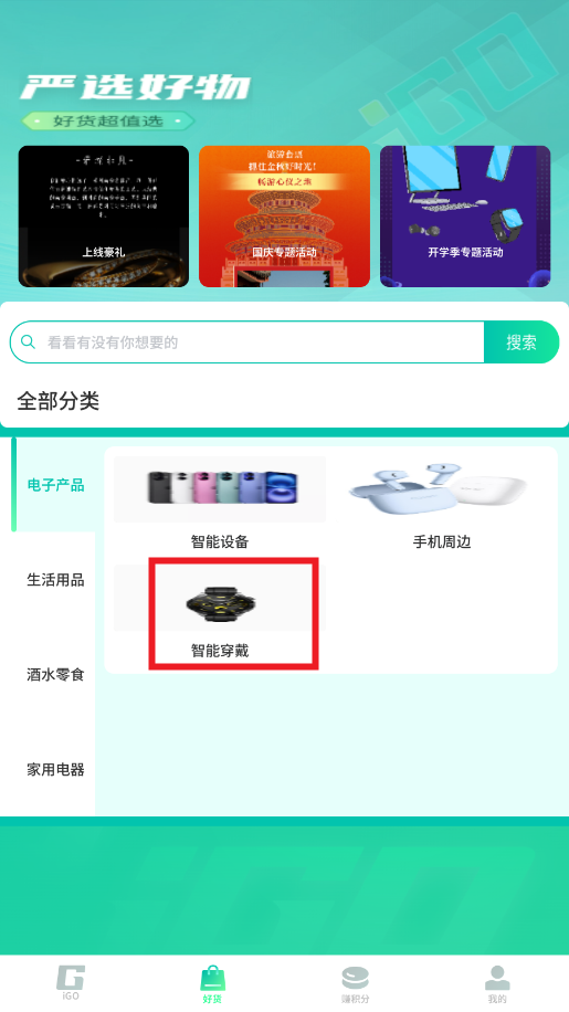 聚享空间app官方版 聚享空间app官方版