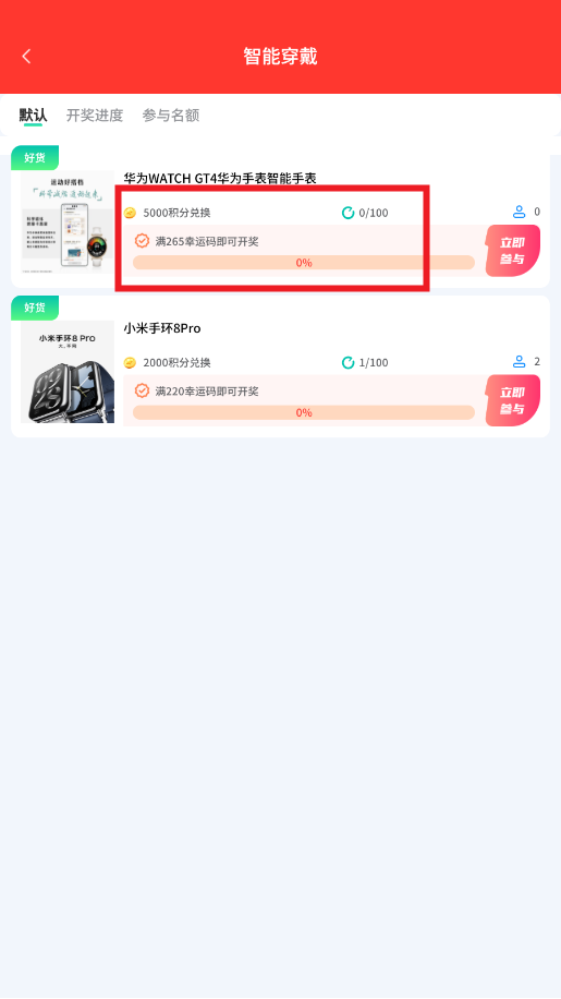 聚享空间app官方版 聚享空间app官方版