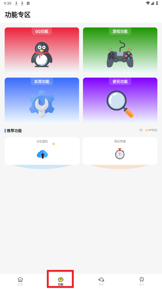 ����������app�ٷ���