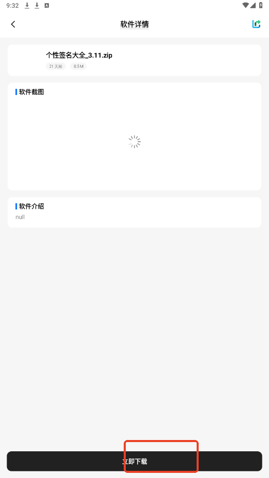 ����������app�ٷ���