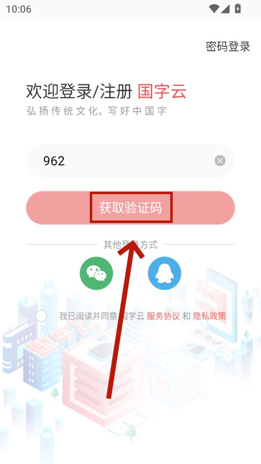 �������鷨app