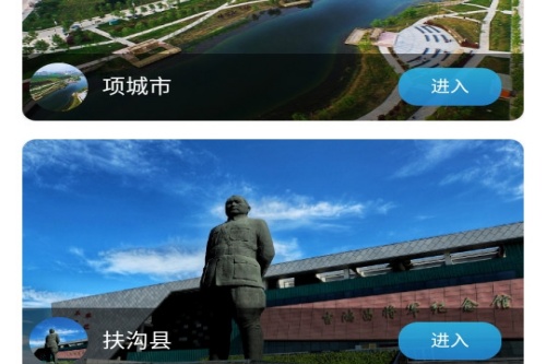 周口日报周道客户端 周口日报周道客户端