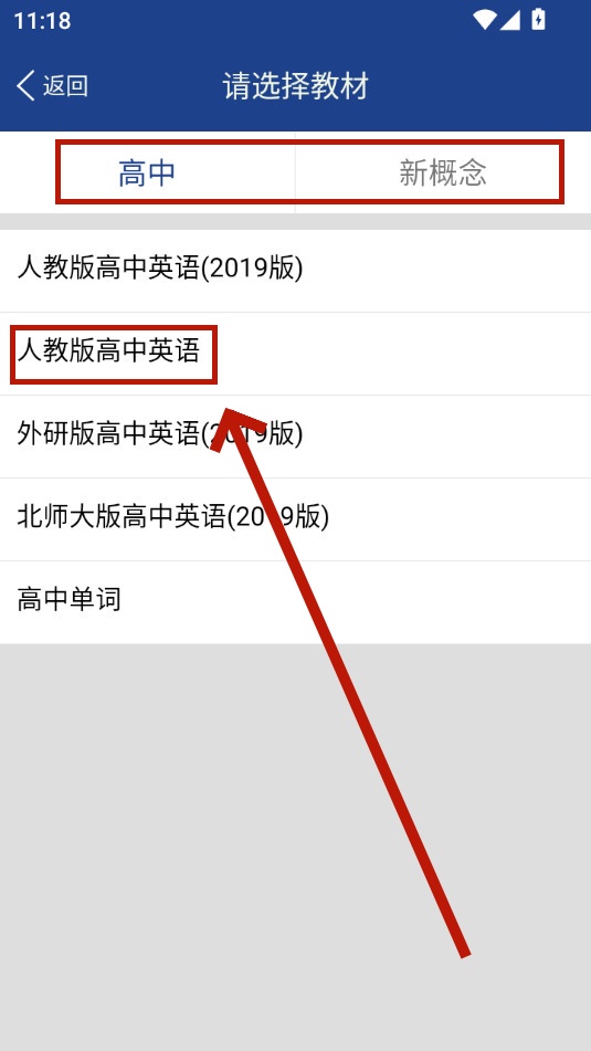 新课标高中英语单词 新课标高中英语单词