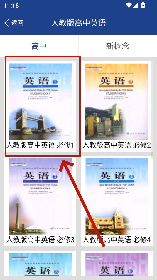 新课标高中英语单词 新课标高中英语单词