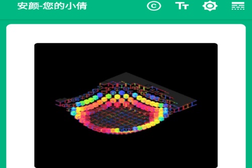 安颜取色工具 安颜取色工具