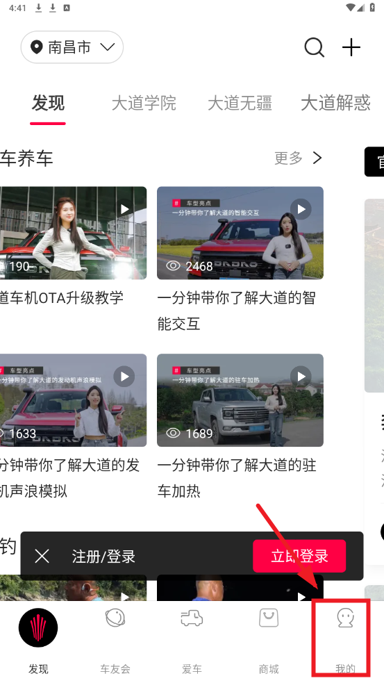 江铃大道app 江铃大道app