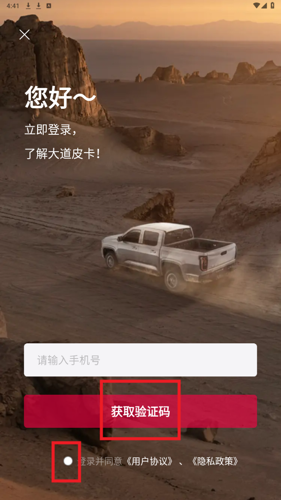 江铃大道app 江铃大道app