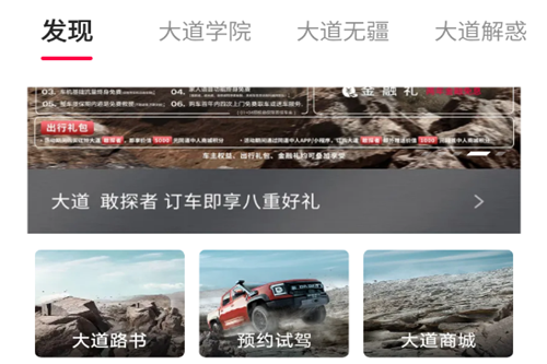 江铃大道app 江铃大道app