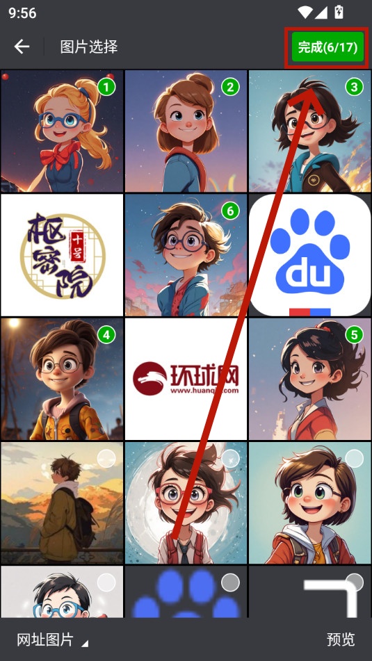 一键收图app 一键收图app