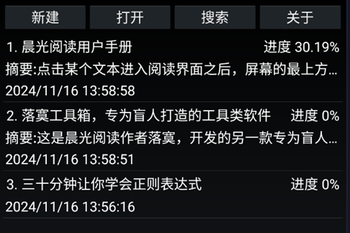 晨光阅读app 晨光阅读app