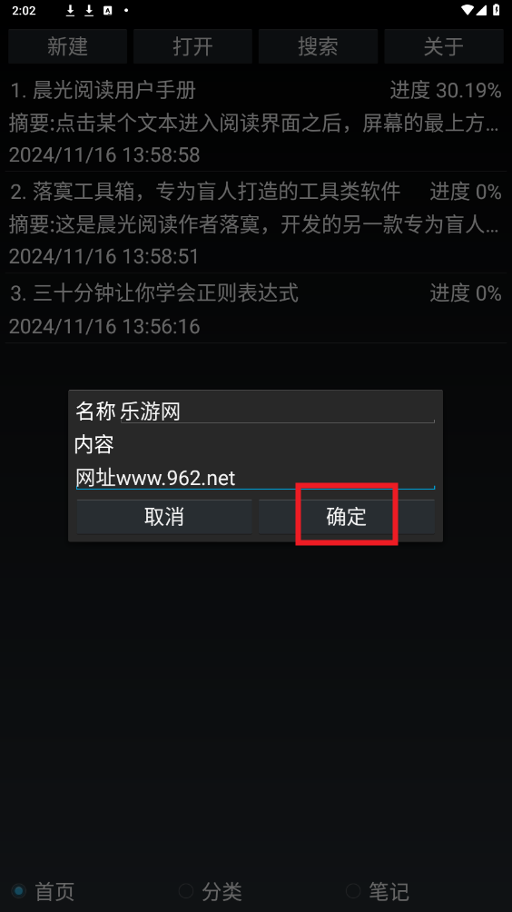 晨光阅读app 晨光阅读app