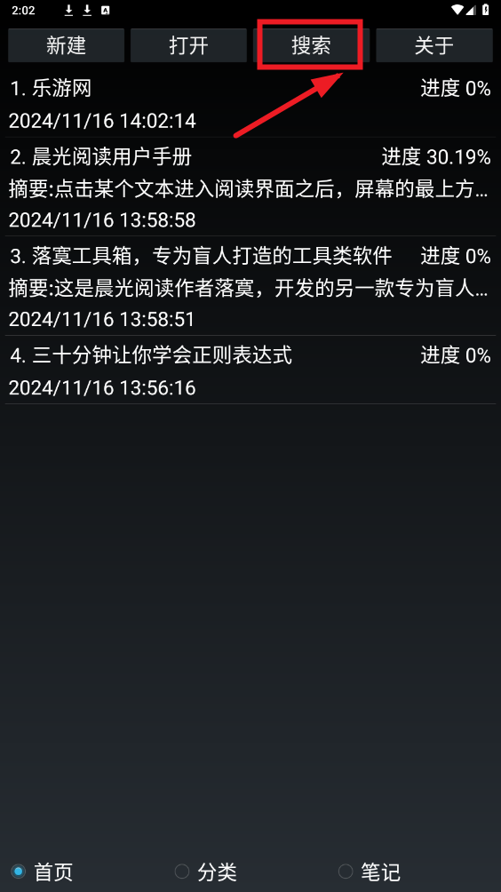 晨光阅读app 晨光阅读app