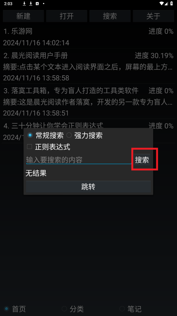 晨光阅读app 晨光阅读app