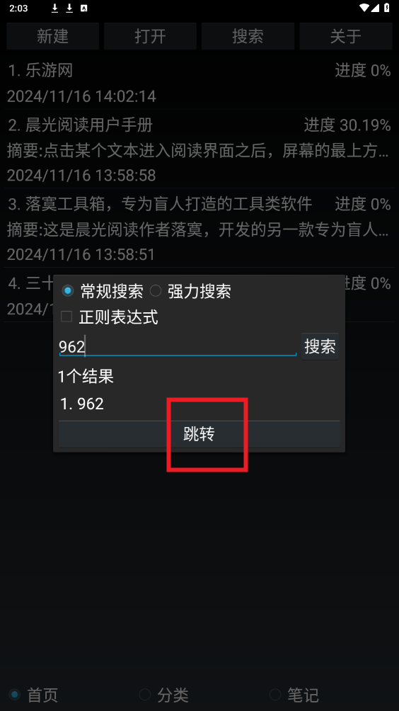 晨光阅读app 晨光阅读app