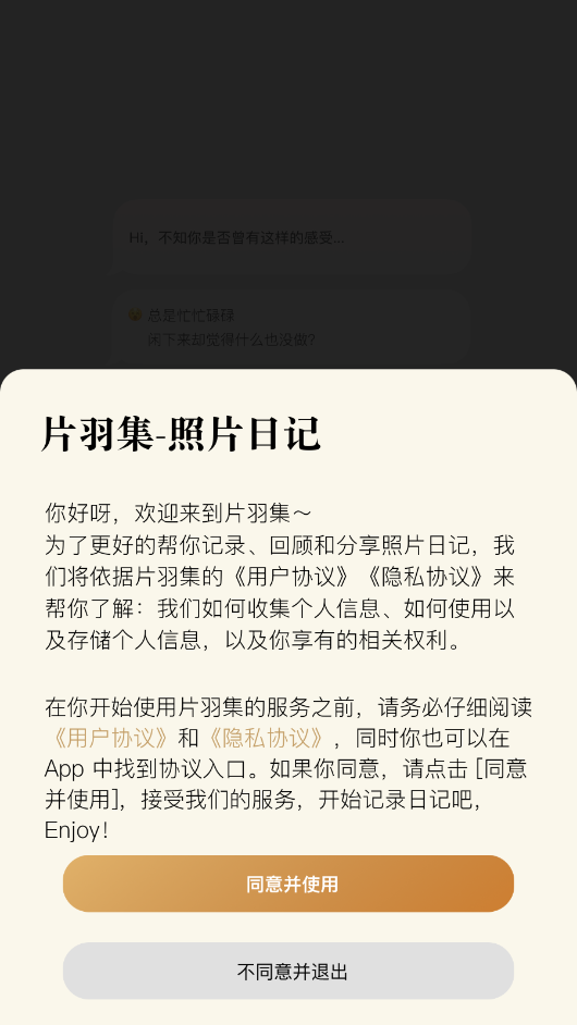 片羽集官方正版 片羽集官方正版