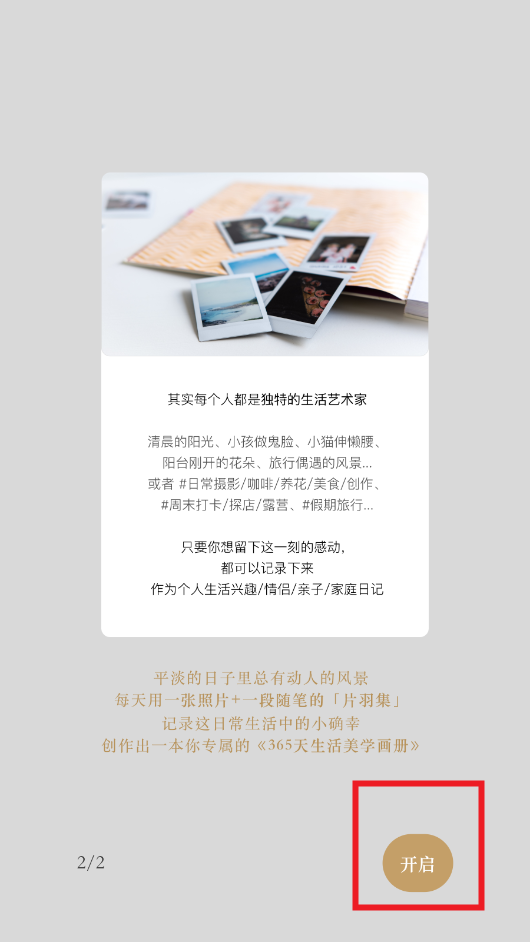 片羽集官方正版 片羽集官方正版