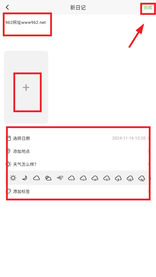 流年记安卓版 流年记安卓版