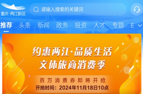 重庆两江新区app 重庆两江新区app