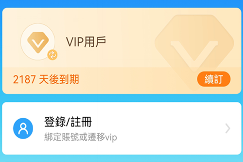 Clone App Pro破解版 Clone App Pro破解版