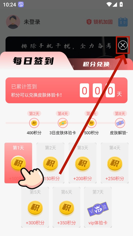 不玩手机app 不玩手机app